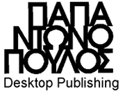 PAPANTONOPOULOS DESKTOP PUBLISHING